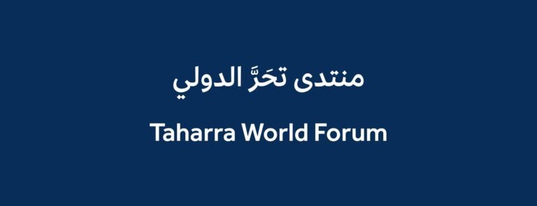 مجلس إدارة لومينا سباير يعتمد فكرة «منتدى تحَرَّ الدولي» وأهدافه ومحاوره