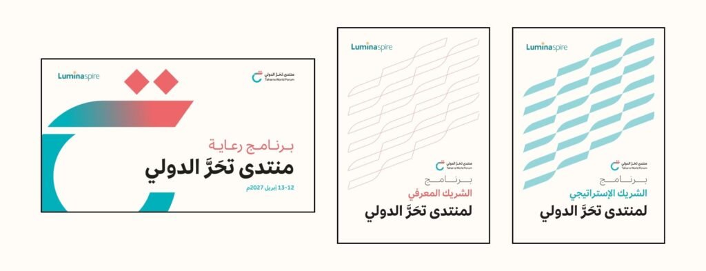 Taharra Approves Three Key Programs to Build Partnerships and Support the Forum’s Activities